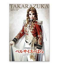 星組 Le Rouge et le Noir～赤と黒　礼真琴　Blu-ray Le Rouge et le Noir～赤と黒～』: ブルーレイ・DVD・CD - 宝塚