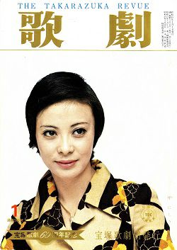 歌劇　1974年1月号＜中古品＞