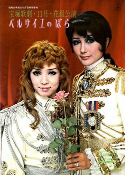 ベルサイユのばら～アンドレとオスカル～ 花組 東京公演プログラム