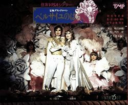 ベルサイユのばら アンドレとオスカル編(CD)＜新品＞ | 宝塚アン