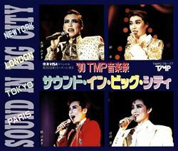 VHS '90TMP音楽祭 サウンド・イン・ビッグ・シティ / 宝塚歌劇団 90 TMP音楽祭 サウンド・イン・ビッグ・シティ(CD)＜新品＞ | 宝塚アン