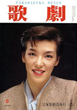 1990-1994年 | 宝塚アン
