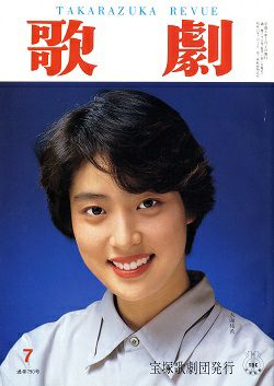 1990-1994年 | 宝塚アン