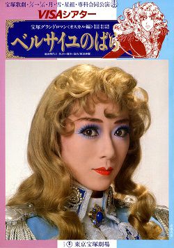 最終値引き！宝塚DVD  月組ベルバラの薔薇　オスカル編 月組 大劇場('91)「ベルサイユのばら」-オスカル編-／宝塚歌劇団 月組