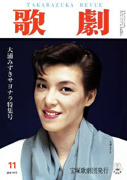 1990-1994年 | 宝塚アン