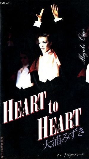 大浦みずき　HEART　TO　HEART(ビデオ)＜中古品＞