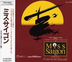 ミス・サイゴン 日本公演ハイライト盤(CD) ＜新品＞ | 宝塚アン