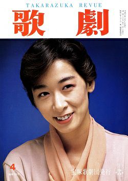 1990-1994年 | 宝塚アン