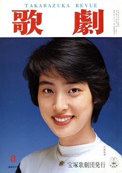歌劇 TAKARAZUKA REVUE ’92年1月〜’93年6月 TAKARAZUKA REVUE Official Website