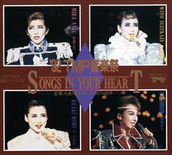 VHS '92TMP音楽祭 SONGS IN YOUR HEART /宝塚歌劇団 92 TMP音楽祭 SONG IN YOUR HEART(CD)＜新品＞ | 宝塚アン