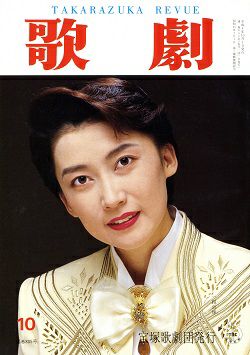 1990-1994年 | 宝塚アン