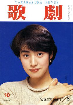 1990-1994年 | 宝塚アン