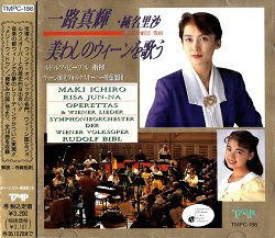 一路真輝・純名里沙 美わしのウィーンを歌う(CD)＜中古品＞ | 宝塚アン