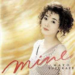 涼風真世「MINE」(CD)＜中古品＞ | 宝塚アン