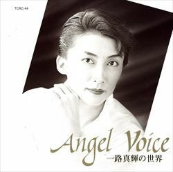 エンジェル・ヴォイス?一路真輝の世界?(CD)＜中古品＞ | 宝塚アン