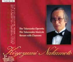 中元清純 宝塚歌劇作品集CD (CD)＜中古品＞ | 宝塚アン