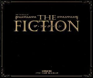 ザ・フィクション　雪組　バウホール公演プログラム＜中古品＞