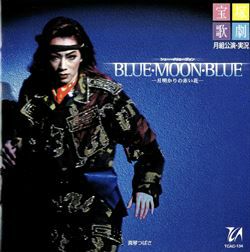 BLUE MOON BLUE(CD)＜中古品＞ | 宝塚アン