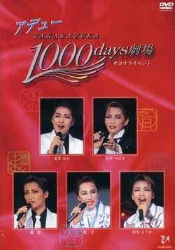 アデューTAKARAZUKA 1000days劇場  DVD 2003 説明書付 アデュー・TAKARAZUKA 1000days劇場(DVD)＜中古品＞ | 宝塚アン