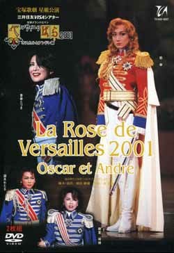 ベルサイユのばら 2001 -オスカルとアンドレ編-(DVD)＜中古品＞ | 宝塚アン