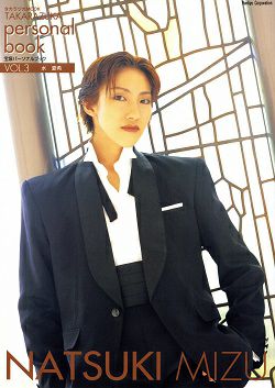 宝塚水夏希さん退団記念未開封DVD 3点とクリアファイル、ファンクラブ会報おまけ Amazon.co.jp: 水夏希退団記念DVD「My Precious Days」 : 宝塚歌劇団: DVD