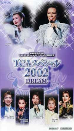 TCAスペシャル2002 DREAM 東京宝塚劇場(ビデオ)＜中古品＞ | 宝塚アン