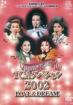宝塚 TCAスペシャル 2002～2007 DVD セット おまけ付き 宝塚 TCAスペシャル 2002～2007 DVD セット おまけ付き 【公式通販】