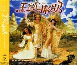 宝塚 宙組 王家に捧ぐ歌 DVD プログラム ルサンク 宙組宝塚 公演 Blu-ray グランド・ロマンス 45