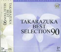 TAKARAZUKA BEST SELECTION 90(CD)＜中古品＞ | 宝塚アン
