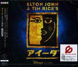 アイーダ 劇団四季(CD)＜新品＞ | 宝塚アン