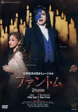 ファントム 宙組(DVD)＜中古品＞ | 宝塚アン