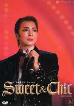 宝塚月組　霧矢大夢さんディナーショーDVD　おまけつき 霧矢大夢 ディナーショー 「Sweet & Chic」(DVD)＜中古品＞ | 宝塚アン