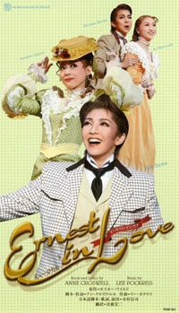 Ernest in Love～アーネスト・イン・ラブ～(ビデオ)＜中古品＞ | 宝塚アン