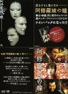 阿修羅城の瞳 映画版(2005)＆舞台版(2003) ツインパック 初回生産限定 