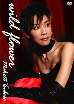 真琴つばさ 「wild flower」(DVD)＜中古品＞ | 宝塚アン