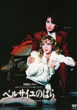 ベルサイユのばら-オスカル編-(DVD)＜新品＞ | 宝塚アン