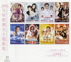 2005年宝塚歌劇全主題歌集(CD)＜新品＞ | 宝塚アン