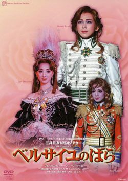 ベルサイユのばら-フェルゼンとマリー・アントワネット編-(DVD)＜中古