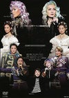 エリザベート 10周年 ガラコンサート(DVD)＜中古品＞ | 宝塚アン