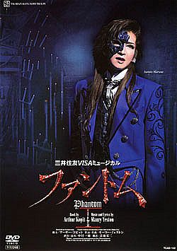 ファントム 花組(DVD)＜中古品＞ | 宝塚アン