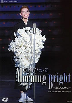 【DVD】TOKOM　23周年記念DVD　安蘭けい・朝海ひかる　宝塚 朝海ひかる 退団記念 「Morning Bright」(DVD)＜中古品＞ | 宝塚アン