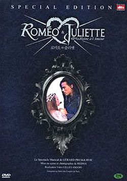 ロミオ&ジュリエット　フランス版　スペシャルエディションDVD ロミオ & ジュリエット オリジナル・フランス・キャスト スペシャル