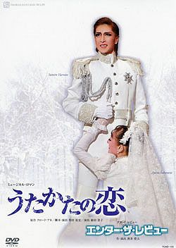 うたかたの恋/エンター・ザ・レビュー(DVD)＜新品＞ | 宝塚アン