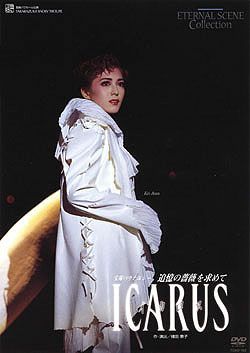 ICARUS(DVD)＜新品＞ | 宝塚アン