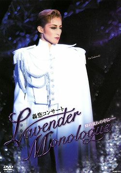 轟悠 コンサート 「Lavender Monologue」(DVD)＜中古品＞ | 宝塚アン
