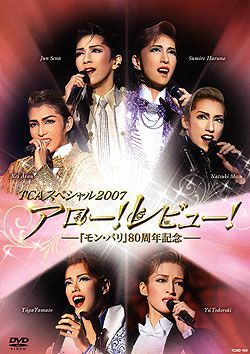 TCAスペシャル2007 アロー!レビュー!(DVD)＜中古品＞ | 宝塚アン
