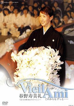 春野寿美礼 退団記念 「Vieil Ami -ヴュー・ラミ-」(DVD)<中古品 春野寿美礼 退団記念 「Vieil Ami -ヴュー・ラミ-」(DVD)<中古品