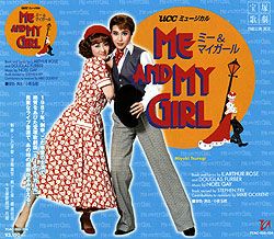ME AND MY GIRL 1987(CD)＜新品＞ | 宝塚アン