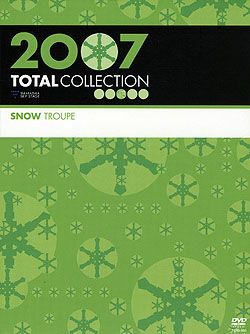 TOTAL COLLECTION 2007 Snow Troupe(DVD)＜新品＞ | 宝塚アン