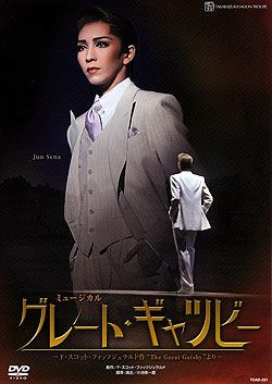 【中古】 月組宝塚大劇場公演 グレート・ギャツビー Blu-ray Disc Blu-ray 月組宝塚大劇場公演『グレート・ギャツビー』(Blu-ray Disc) 中古DVD